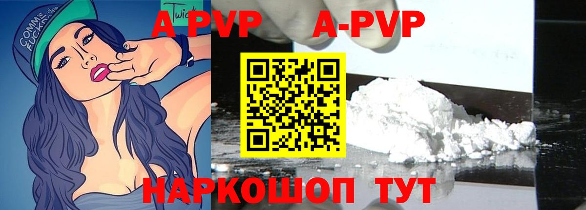 Полевской  Alfa_PVP мука  Вход с VPN  А ПВП  Alpha-PVP СК 