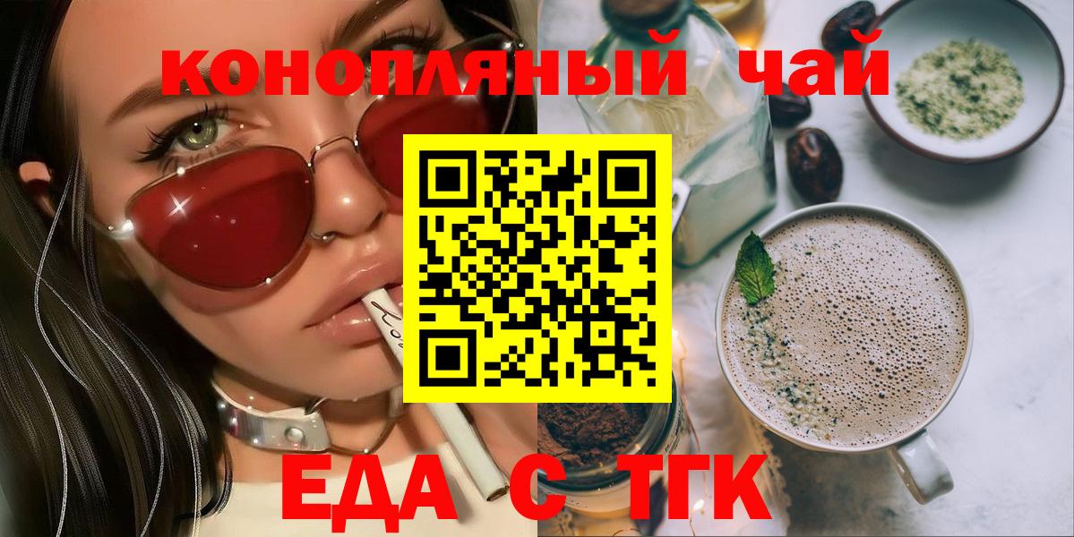 Полевской  Cannafood конопля  Вход с VPN 