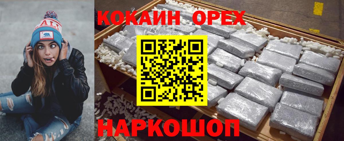 Cocaine  КОКАИН FishScale  Вход с VPN  Полевской  Кокаин Эквадор 