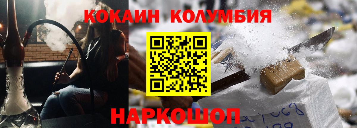 COCAIN Columbia Полевской