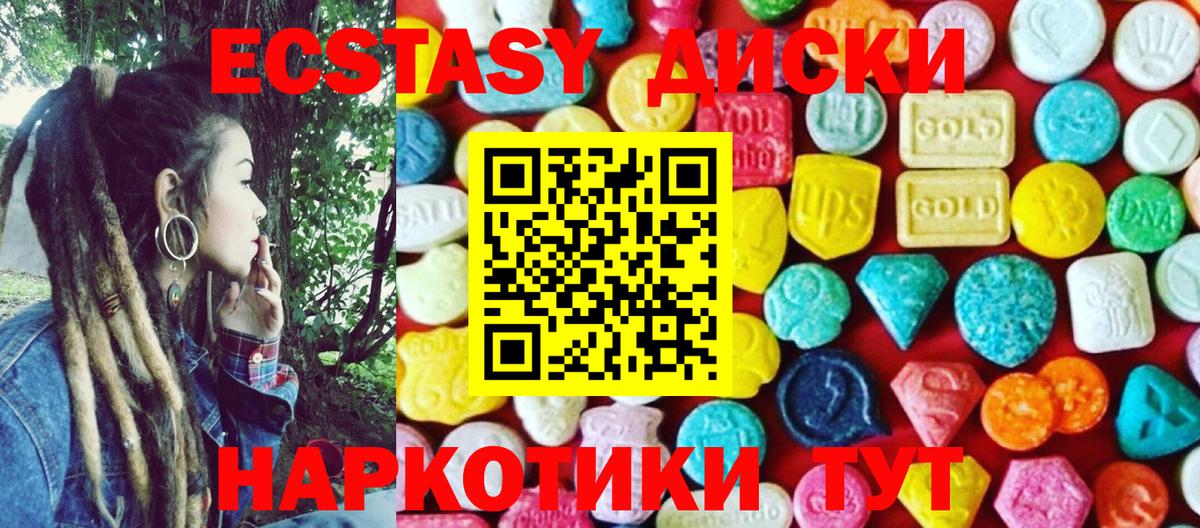 Ecstasy 280мг  Ecstasy XTC  ЭКСТАЗИ  Полевской  Вход с VPN 