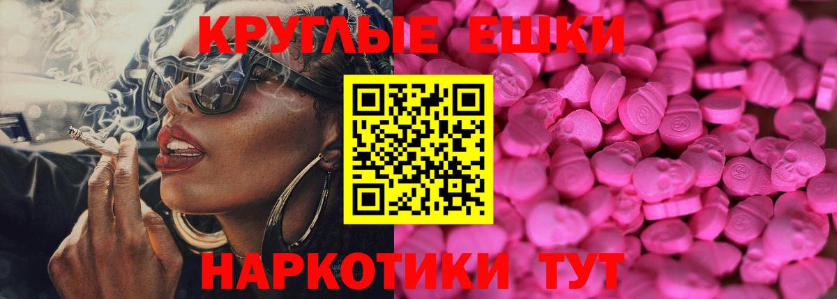 Экстази 250 мг Полевской