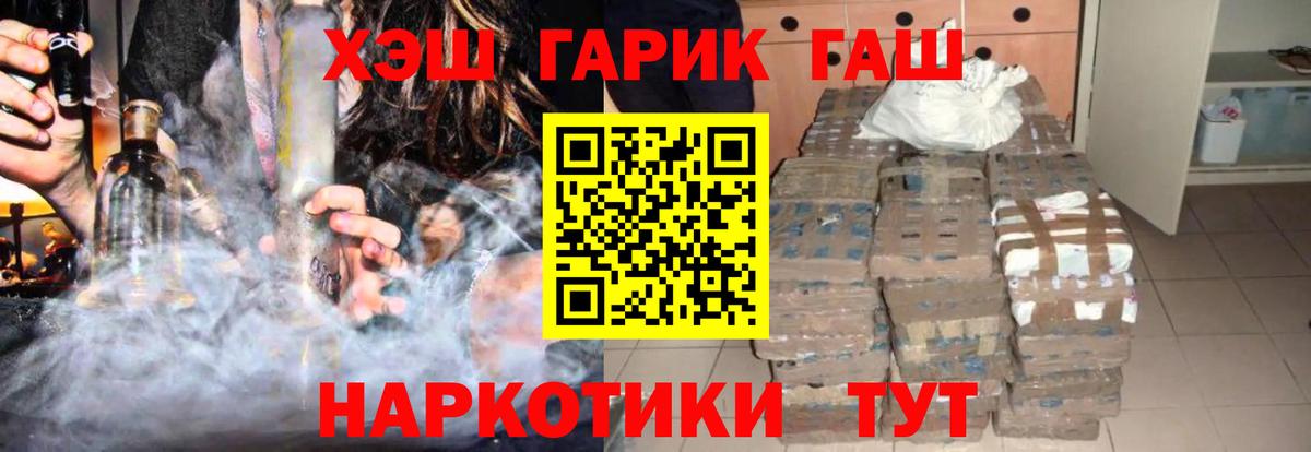 ГАШ убойный  ГАШ  Вход с VPN  Полевской  Гашиш Ice-O-Lator 