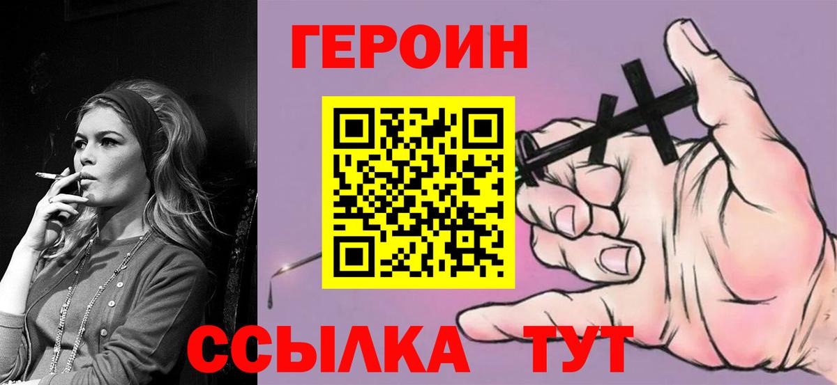ГЕРОИН Heroin Полевской