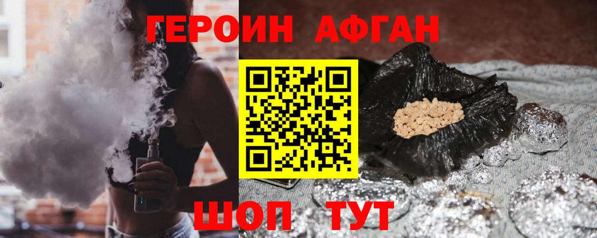 Героин гречка  Вход с VPN  Героин  Полевской 