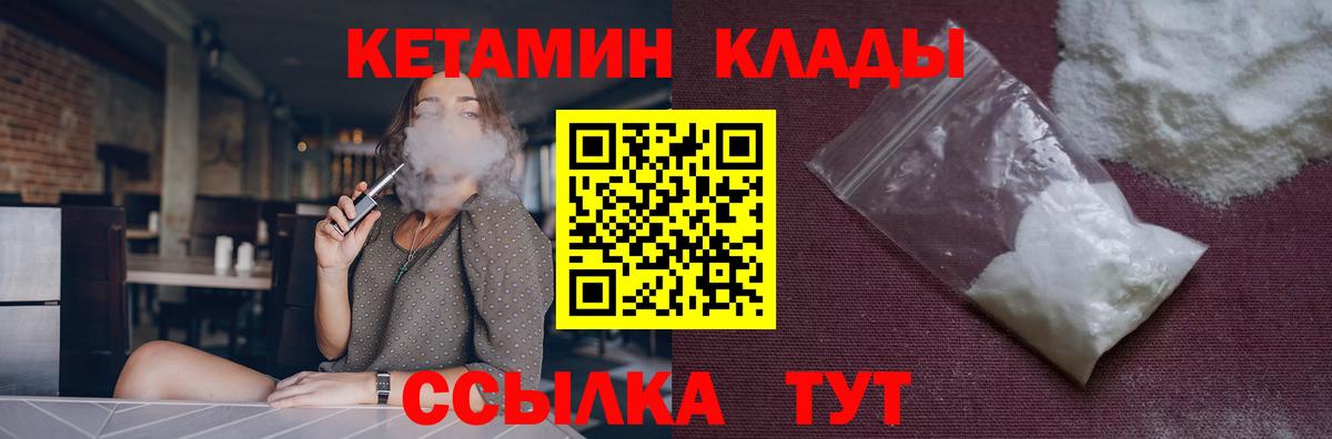 КЕТАМИН VHQ Полевской