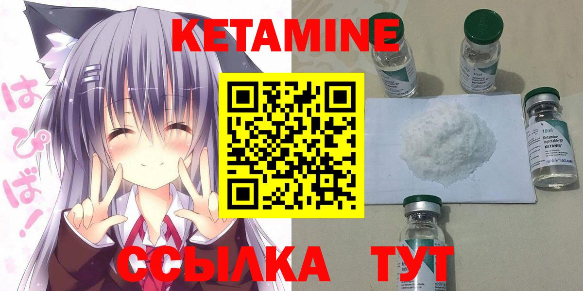 Кетамин VHQ  Вход с VPN  Полевской 