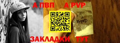 a pvp Пенза
