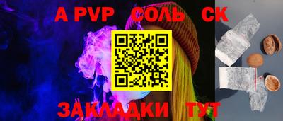 a pvp Пенза