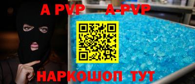 a pvp Пенза