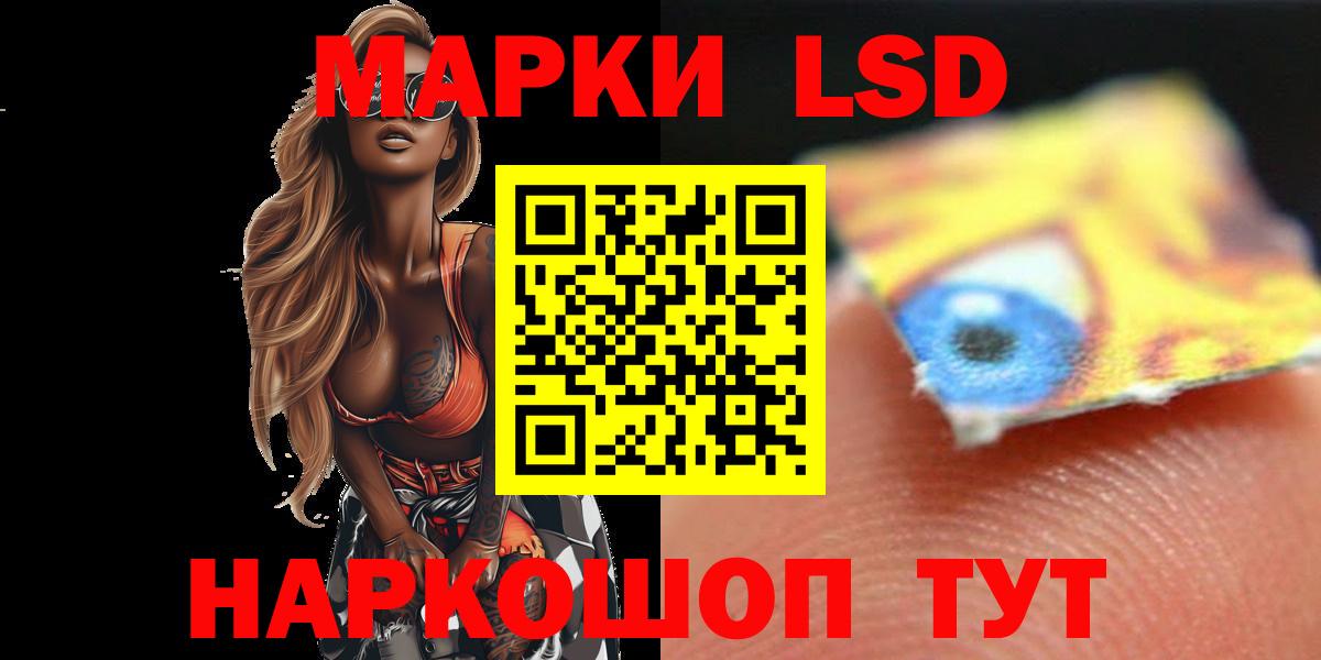Лсд 25 экстази ecstasy  LSD-25 экстази кислота  Полевской  Вход с VPN 