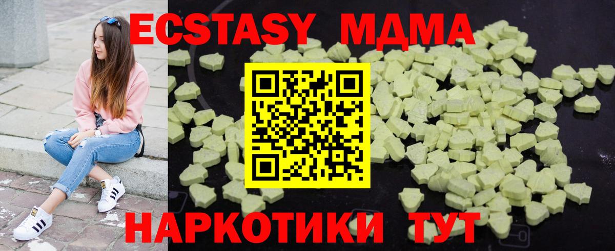 MDMA молли Полевской