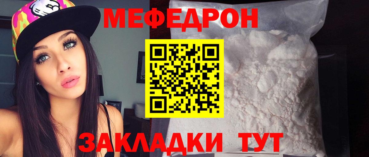 Полевской  МЕФ  МЕФ  Вход с VPN  Мефедрон кристаллы  Мефедрон mephedrone 