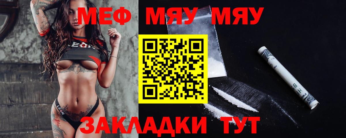 МЕФ мука Полевской