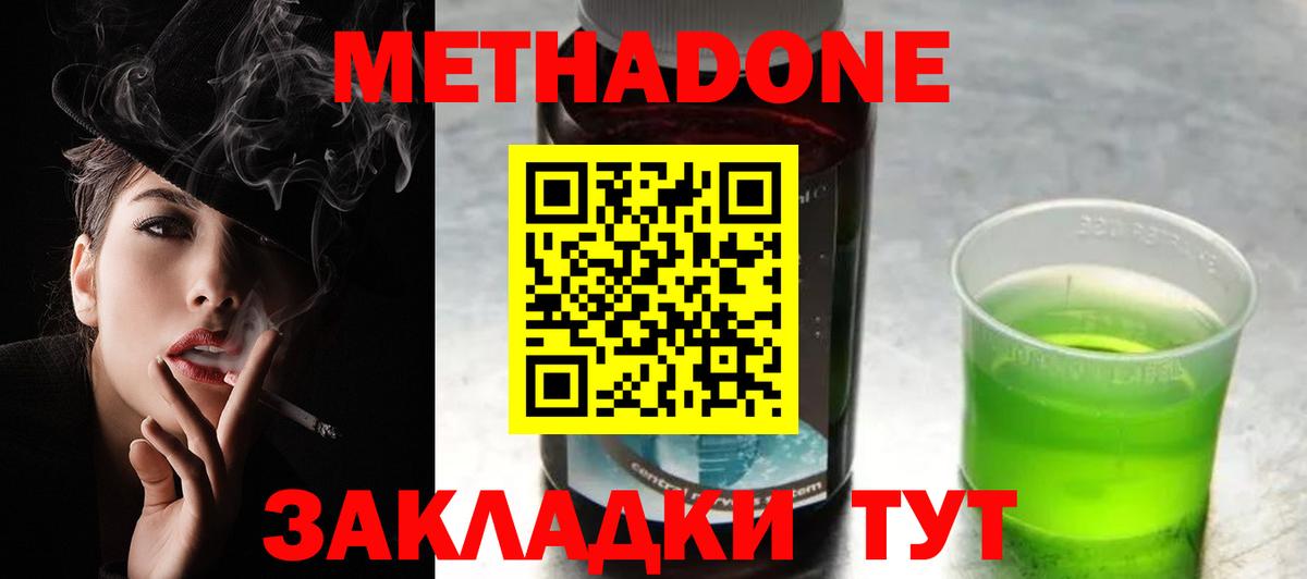Полевской  МЕТАДОН мёд  Вход с VPN  darknet состав  МЕТАДОН мёд  гидра ссылка 