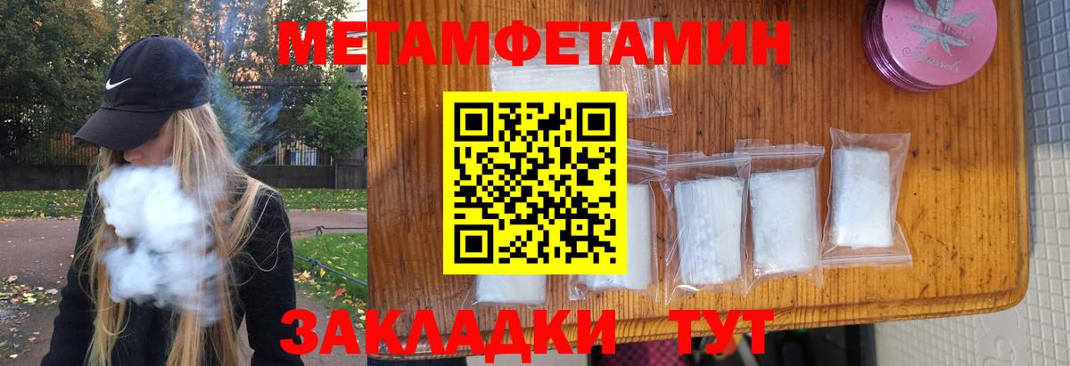 Первитин мет Полевской