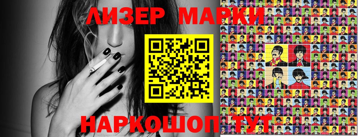 Полевской  Наркотические марки 1,8мг  Вход с VPN 
