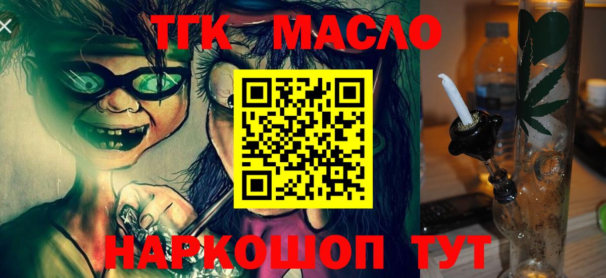 Дистиллят ТГК вейп с тгк  Вход с VPN  ТГК гашишное масло  Полевской 