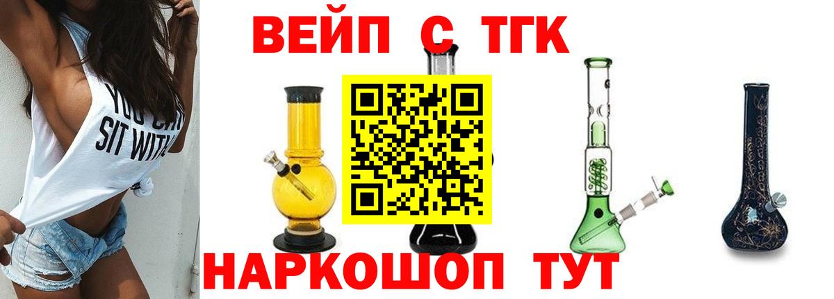 Дистиллят ТГК жижа Полевской